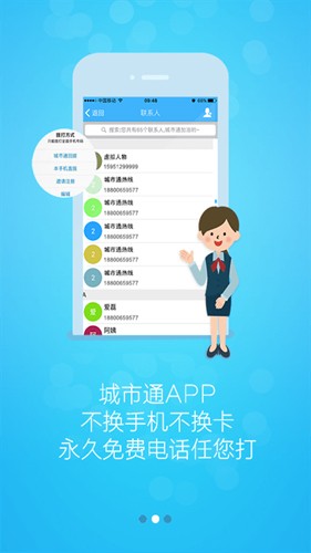 城市通商城安卓直装版图2