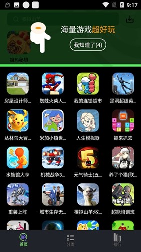 黑糖俱乐部免费版图2