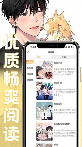 薯条漫画安卓汉化版