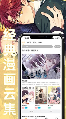 薯条漫画安卓汉化版
