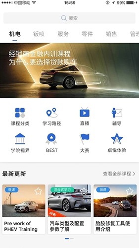 悦学苑本安卓直装版图1