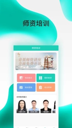 央音考级安卓版