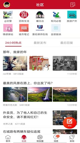 铜陵网app