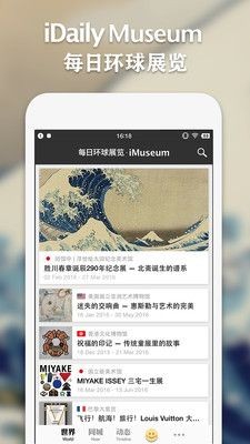 iMuseum手机版图4