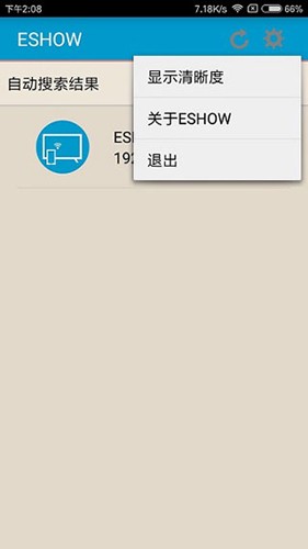 ESHOW投屏官方最新版图2