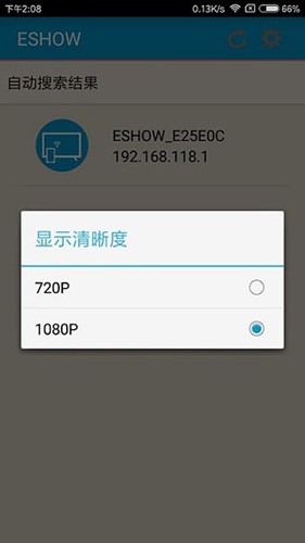 ESHOW投屏官方最新版图3