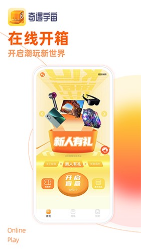 奇遇宇宙免费原版图2