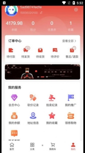 淘酒窝安卓版
