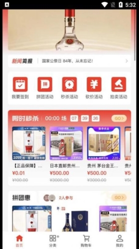 淘酒窝安卓版