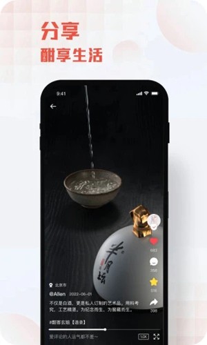 酣享app