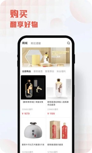 酣享app