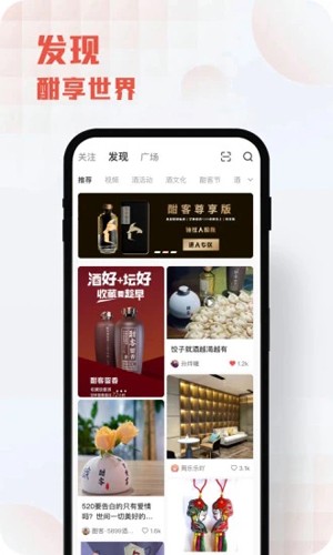 酣享app
