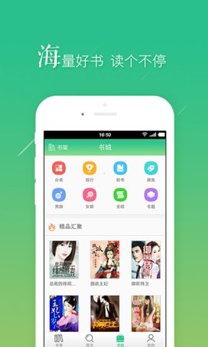 书阅屋手机版