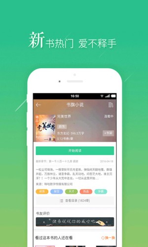书阅屋手机版