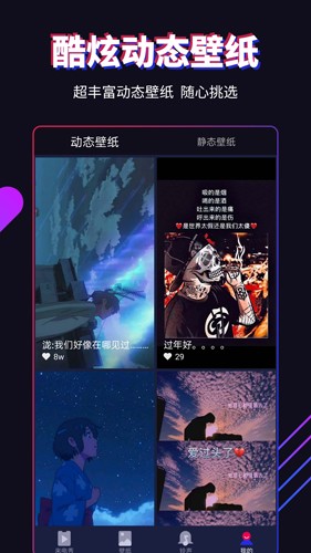 多来电嗨来电秀新版(3)