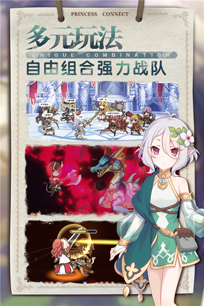 公主连结Re:Dive官方最新版图2