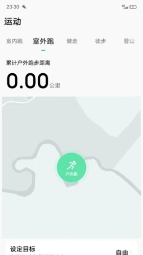 微步运动赚钱安卓直装版图5