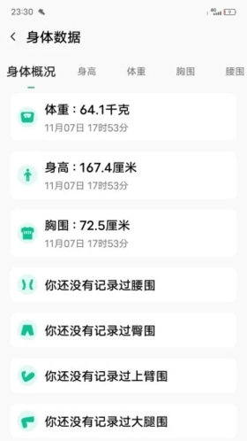 微步运动赚钱安卓直装版图3