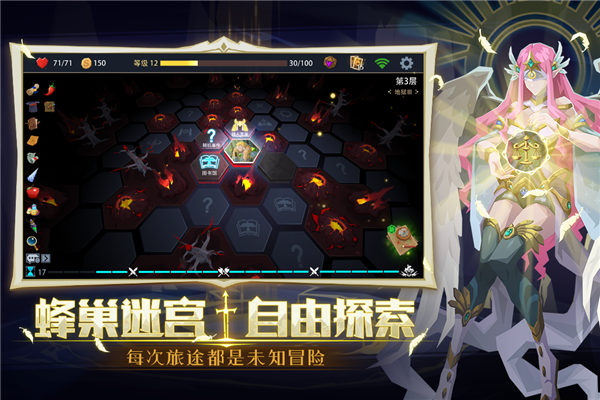 恶魔秘境手机版图4
