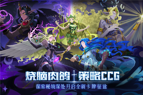 恶魔秘境手机版图1
