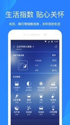 安庆天气免费版图1