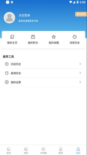 长海融媒安卓官方版图3