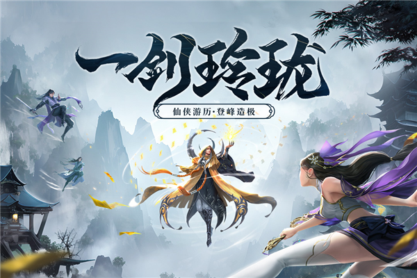 剑玲珑小米客户端(1)