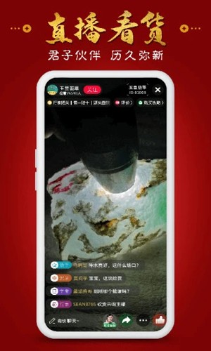 玉皇翡翠直装版图3