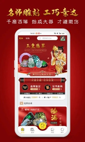 玉皇翡翠直装版图2