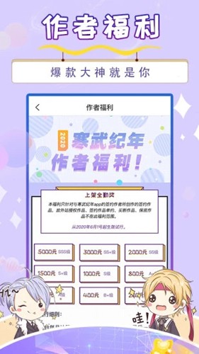 寒武纪年小说资源安卓版图5