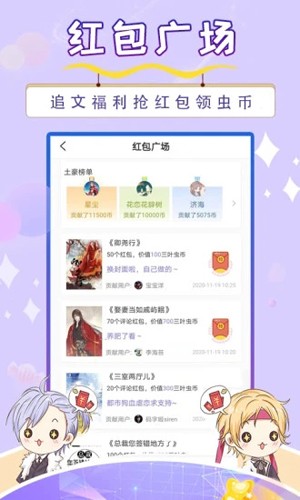 寒武纪年小说资源安卓版图4