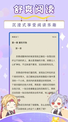 寒武纪年小说资源安卓版图1
