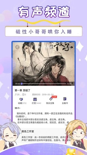 寒武纪年小说资源安卓版图3