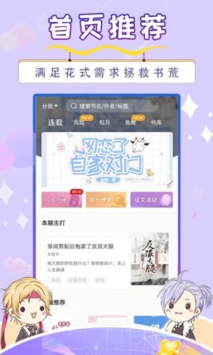 寒武纪年小说资源安卓版图2