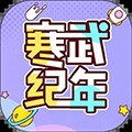 寒武纪年小说资源安卓版 V5.7.8