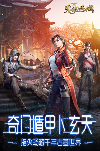 鬼语迷城vivo客户端免费版图1