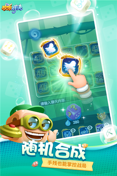 欢乐对决手机版