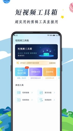 TK助手app