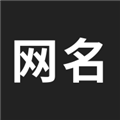 网名生成器直装版 v1.6.0