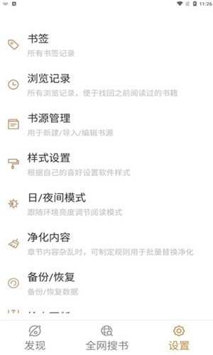 千岛小说安卓直装版图3