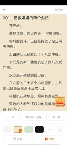 南瓜看书最新免费版图1
