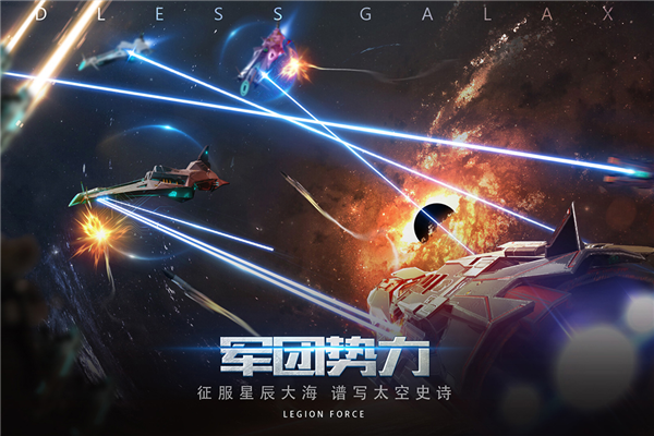 无尽银河抖音客户端