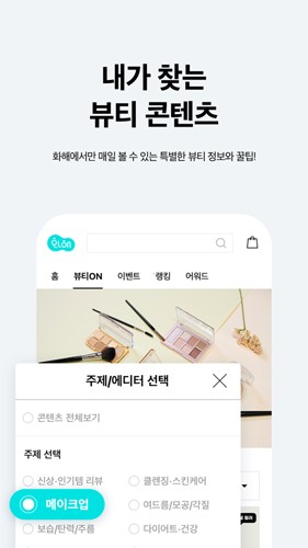 韩国化解美妆中文官方正版图1
