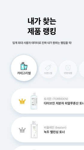 韩国化解美妆中文官方正版图3