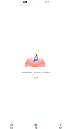 神漫堂正版图3
