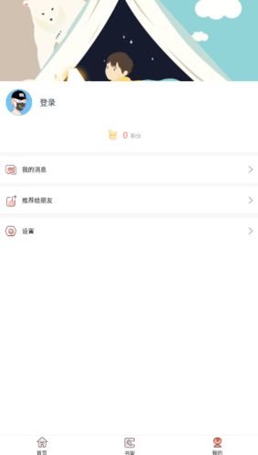 神漫堂正版图4