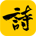 唐诗宋词古文翻译手机正版 V6.0.0