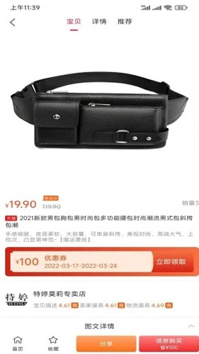 云贸通安卓版(3)