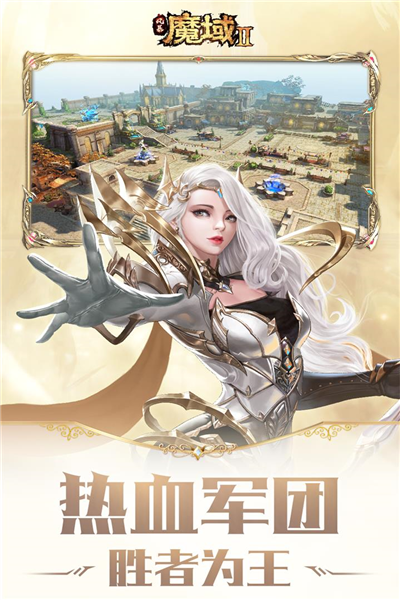 风暴魔域2官方手机版
