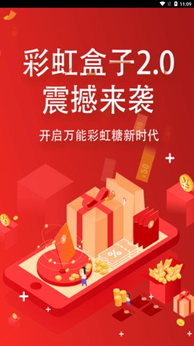 彩虹盒子官方版